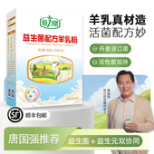 倍力优羊奶粉益生菌配方羊奶粉护肠胃中老年成人羊奶粉官方旗舰店