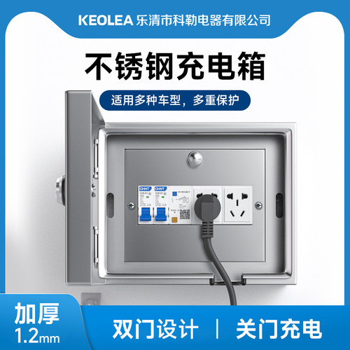 不锈钢配电箱室双层门带密码锁