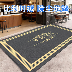 欢迎光临门垫高端商用地毯店铺门口脚垫酒店公司电梯地垫定制logo