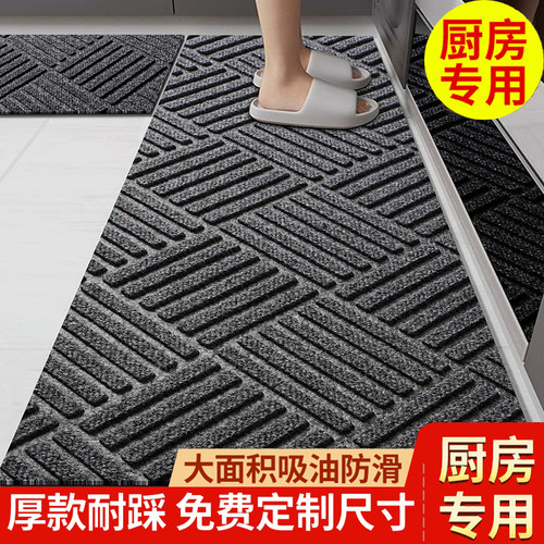 厨房地垫防油防水可擦免洗耐脏地毯防滑吸水专用门口L形家用脚垫