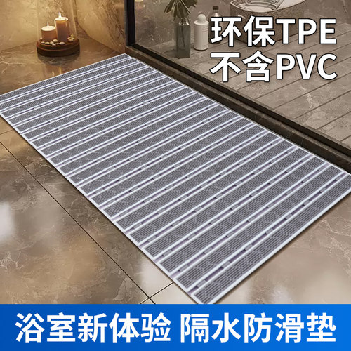浴室防滑垫淋浴房洗澡间防摔地垫