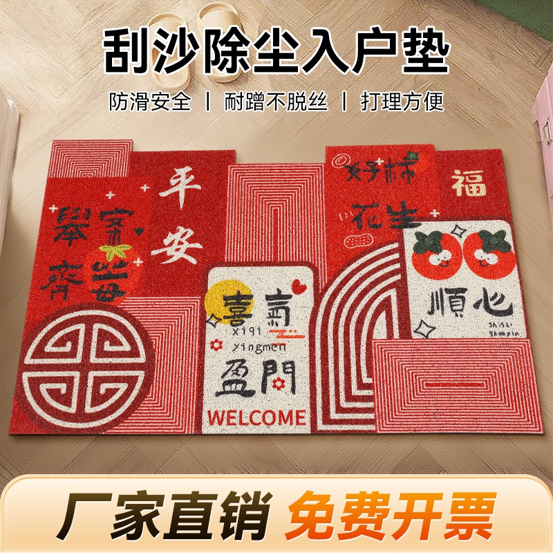 入户门地垫乔迁入宅搬家新房红门垫脚垫门口出入平安进门丝圈地毯