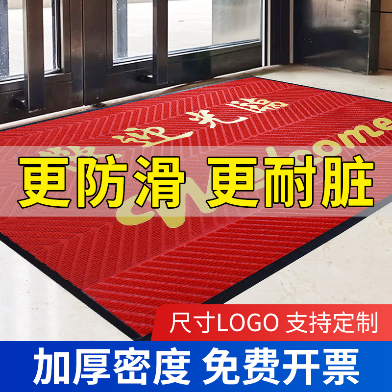 欢迎光临门垫地垫酒店迎宾定制