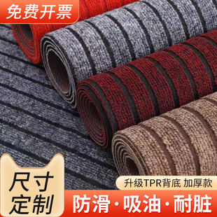 地毯门垫厨房进门入户地垫门口条纹脚垫可裁剪过道楼梯商用防滑垫