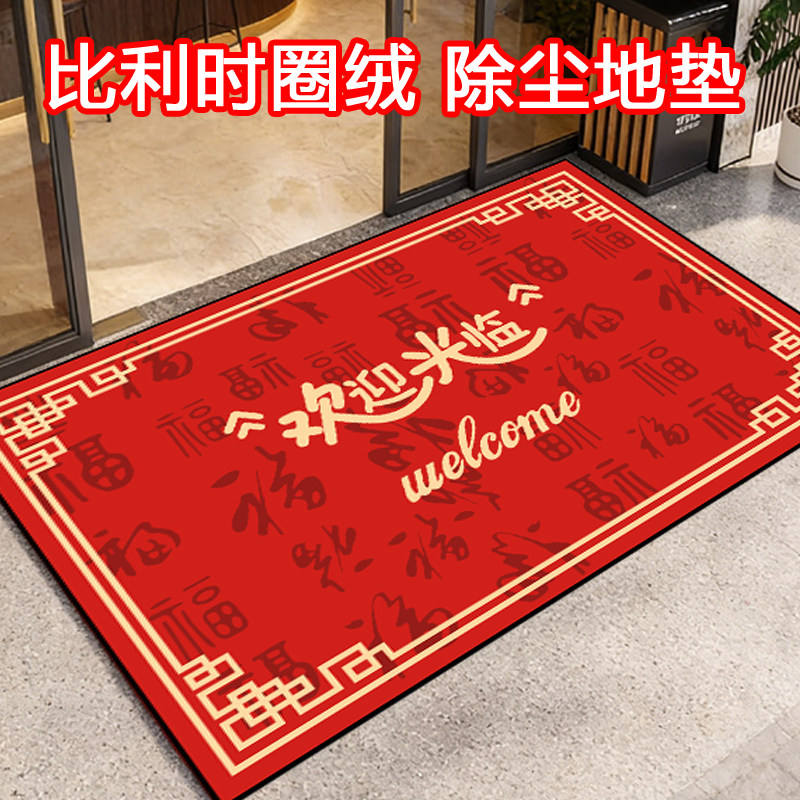 欢迎光临门垫高端商用地毯店铺进大门口脚垫酒店公司电梯地垫定制