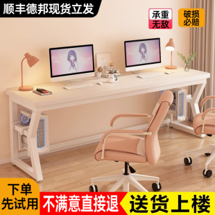 双人电脑桌台式 情侣定制简约家用卧室网吧超大书桌子 电竞桌椅套装