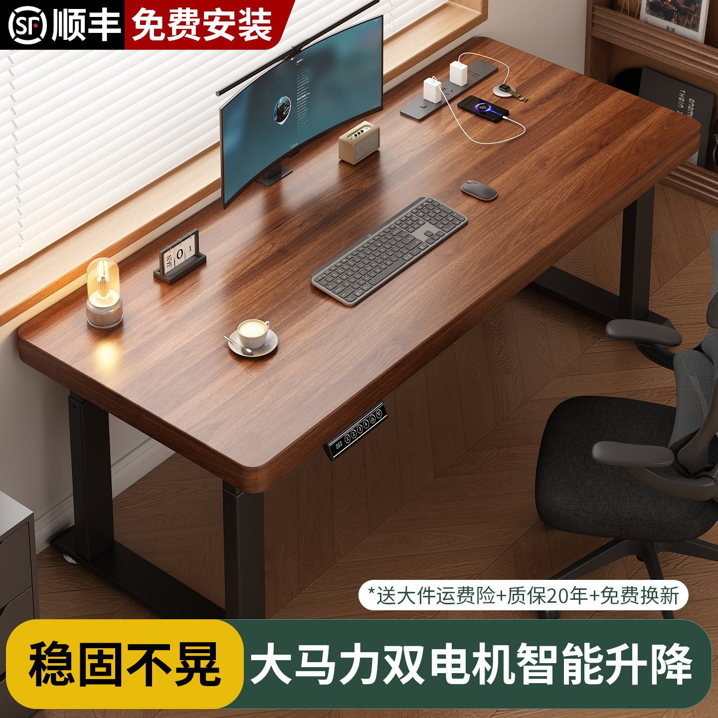 实木四腿电动升降电脑桌5cm加厚家用办公游戏学习书桌台式工作台