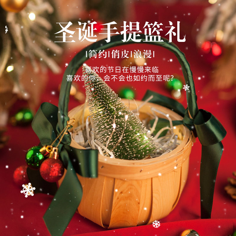 圣诞节礼物送女友闺蜜平安夜苹果礼盒实用创意高级感手提篮小礼品