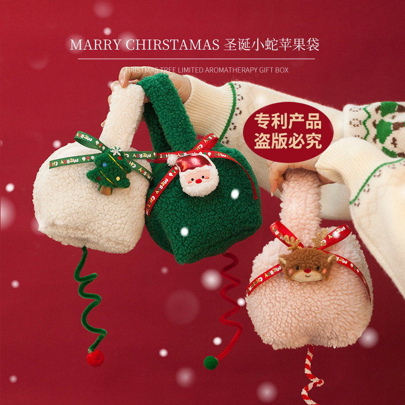 圣诞节礼物送女生女朋友糖果袋装饰礼品袋闺蜜平安夜苹果包装礼盒