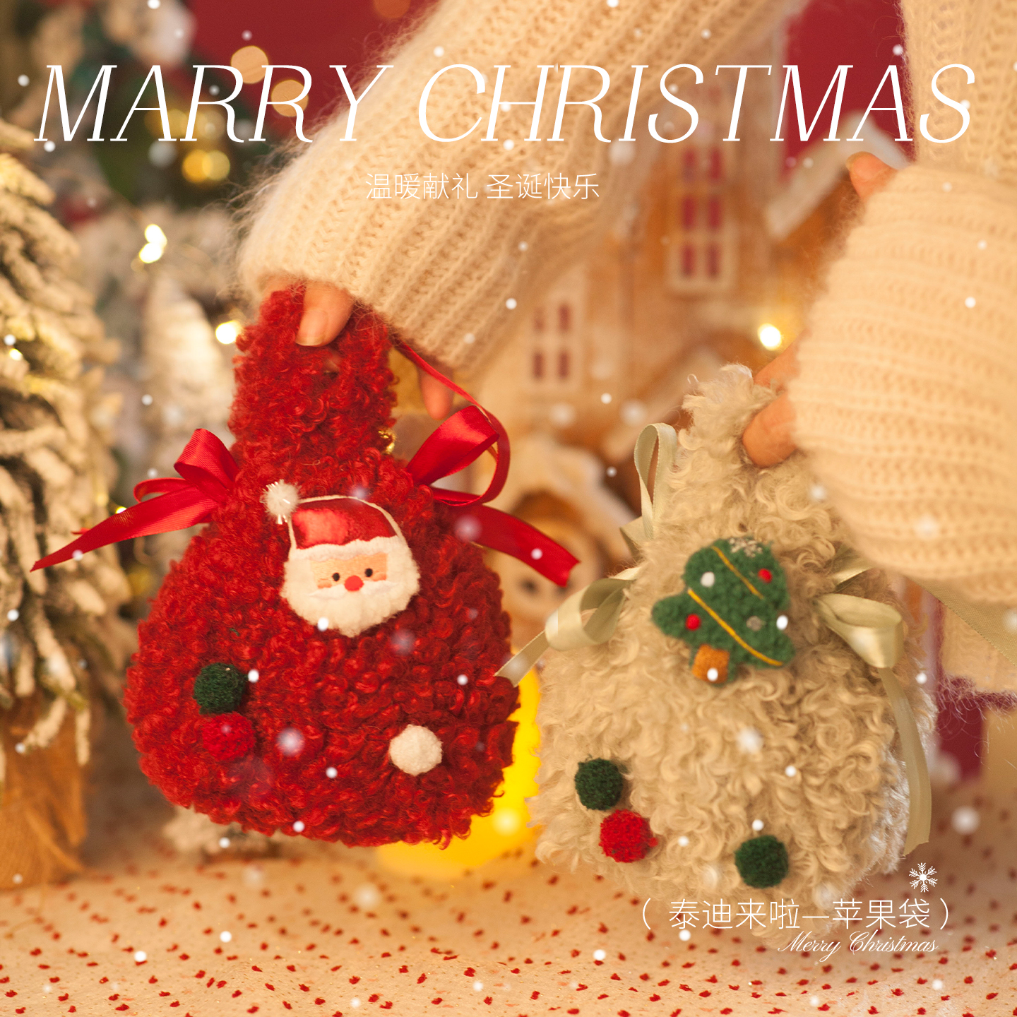 平安夜苹果礼盒圣诞节礼物礼品袋送女生儿童糖果袋子平安果包装盒