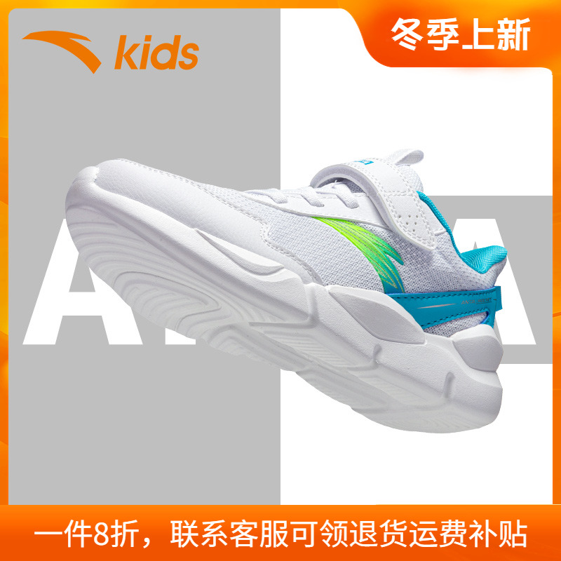 安踏童鞋男童白鞋运动鞋中大童