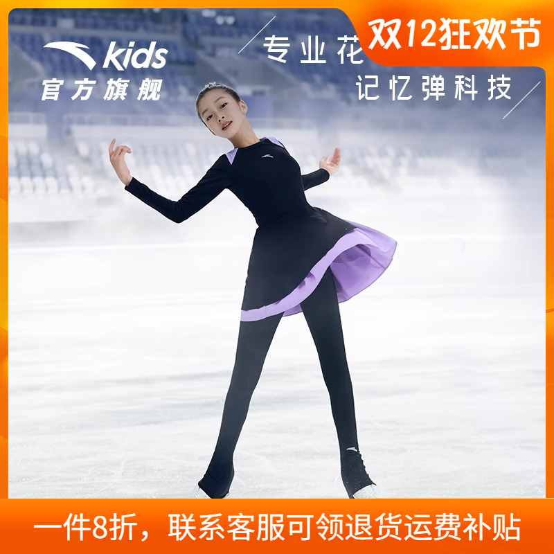 安踏儿童女童花滑专业运动连衣裙