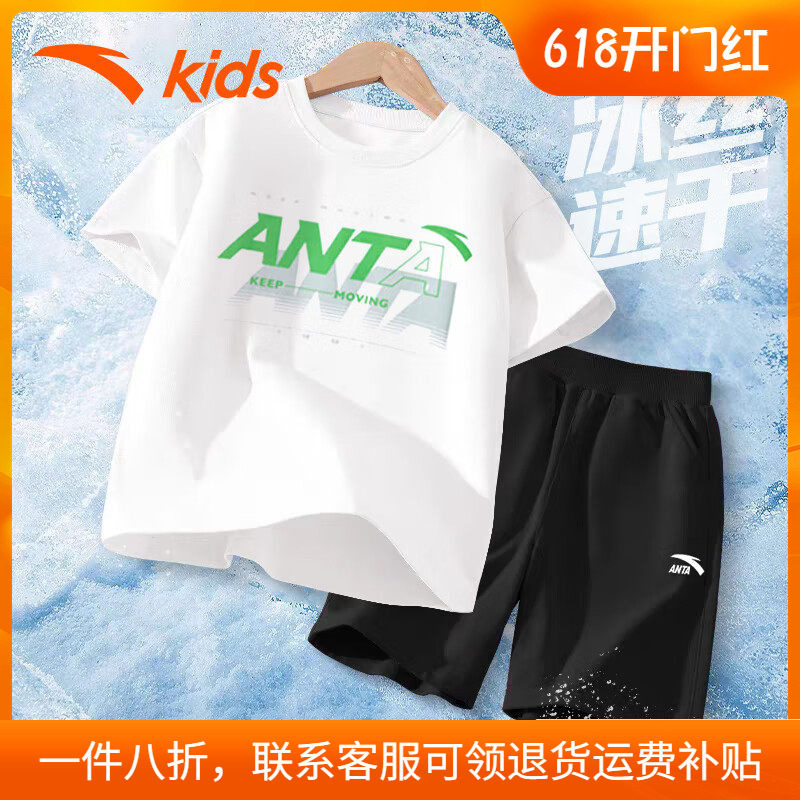 安踏儿童运动套装男童夏季新款中大童速干短袖短裤薄款冰丝两件套
