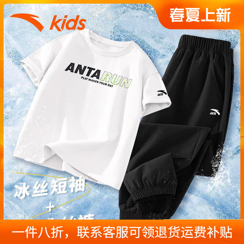 安踏童装男童套装2026夏季新款官方旗舰儿童速干两件套运动服夏装