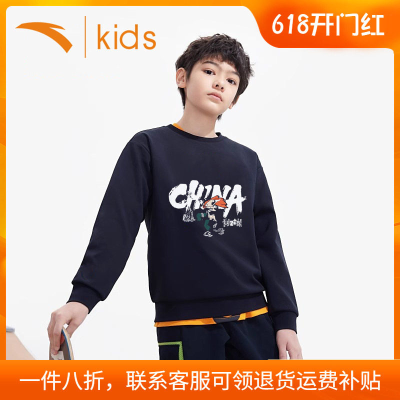 安踏儿童卫衣男童冬装2026新款大童加绒保暖长袖印花衣服少年顽家