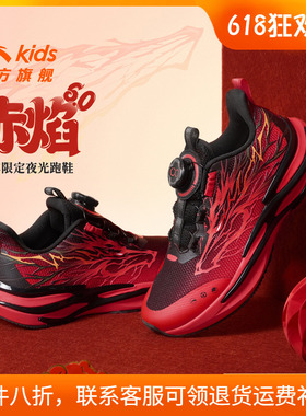 安踏儿童赤焰6.0跑鞋2026新款夏季新年红色男大童运动鞋皮面防水