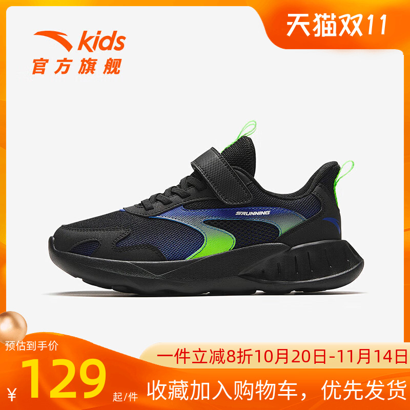 安踏童鞋男童黑色运动鞋官方旗舰