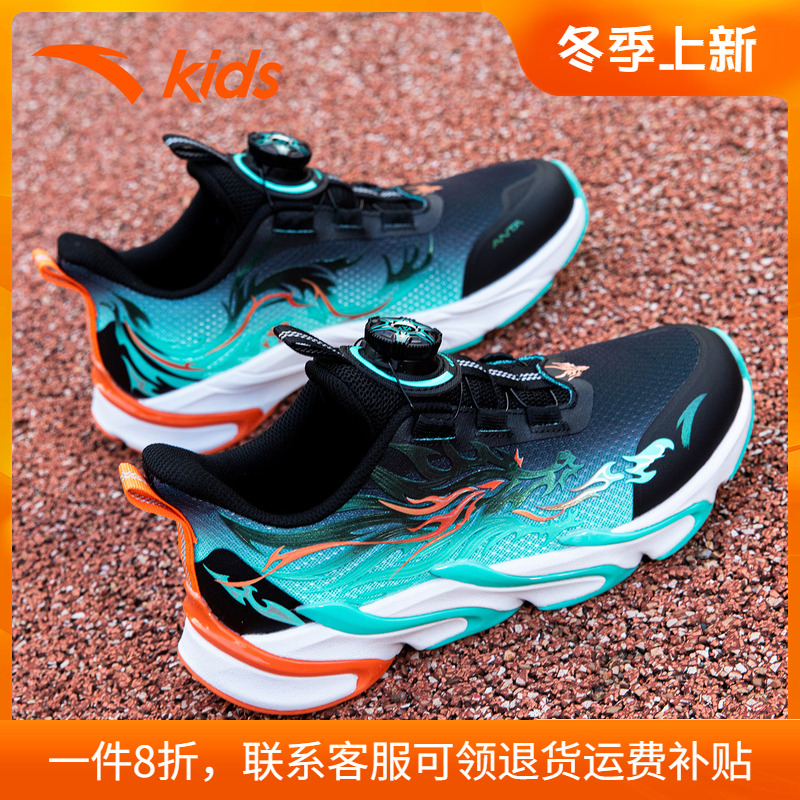 安踏童鞋儿童运动鞋赤焰4.0跑鞋