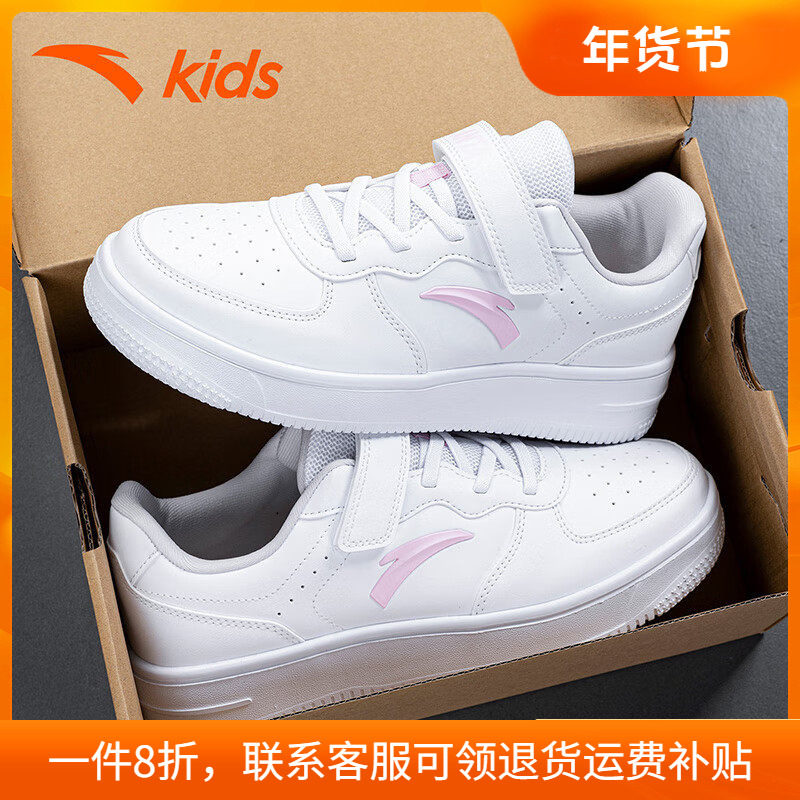 安踏童鞋女童运动鞋2025冬季新款女孩粉色休闲低帮板鞋学生小白鞋,童鞋/婴儿鞋/亲子鞋,板鞋,淘宝优惠券,粉丝福利购,淘宝优惠卷
