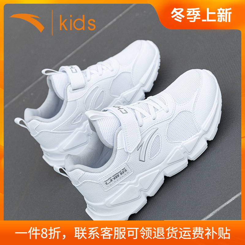 安踏儿童运动鞋男童魔术贴小白鞋