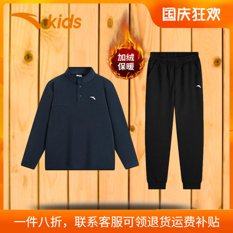 安踏童装儿童套装加绒官方旗舰店