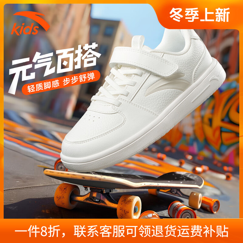 安踏童鞋儿童低帮板鞋官方旗舰店