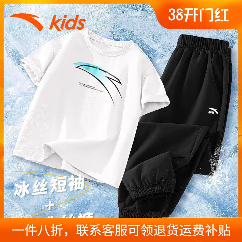 安踏童装男童套装透气速干短袖长裤两件套夏装薄款儿童运动服学生