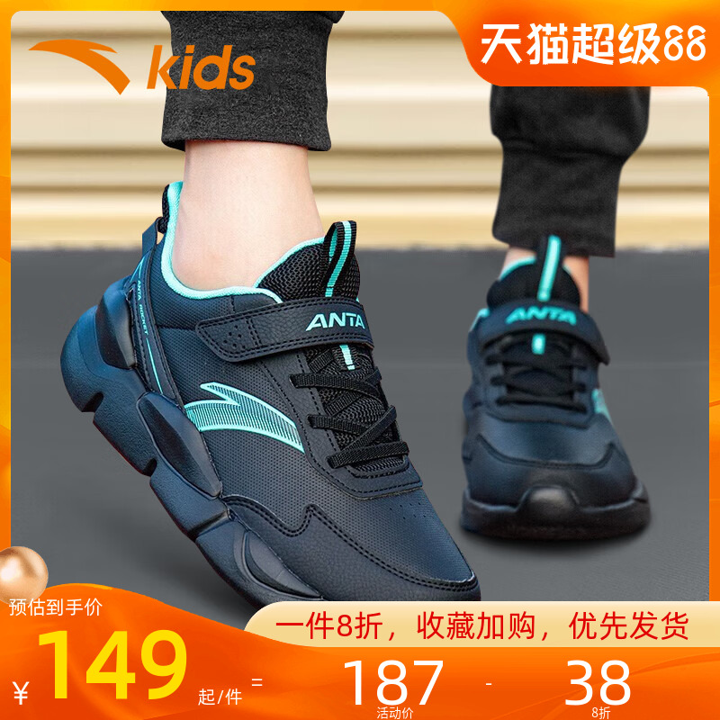 安踏儿童运动鞋子皮面防水跑步鞋