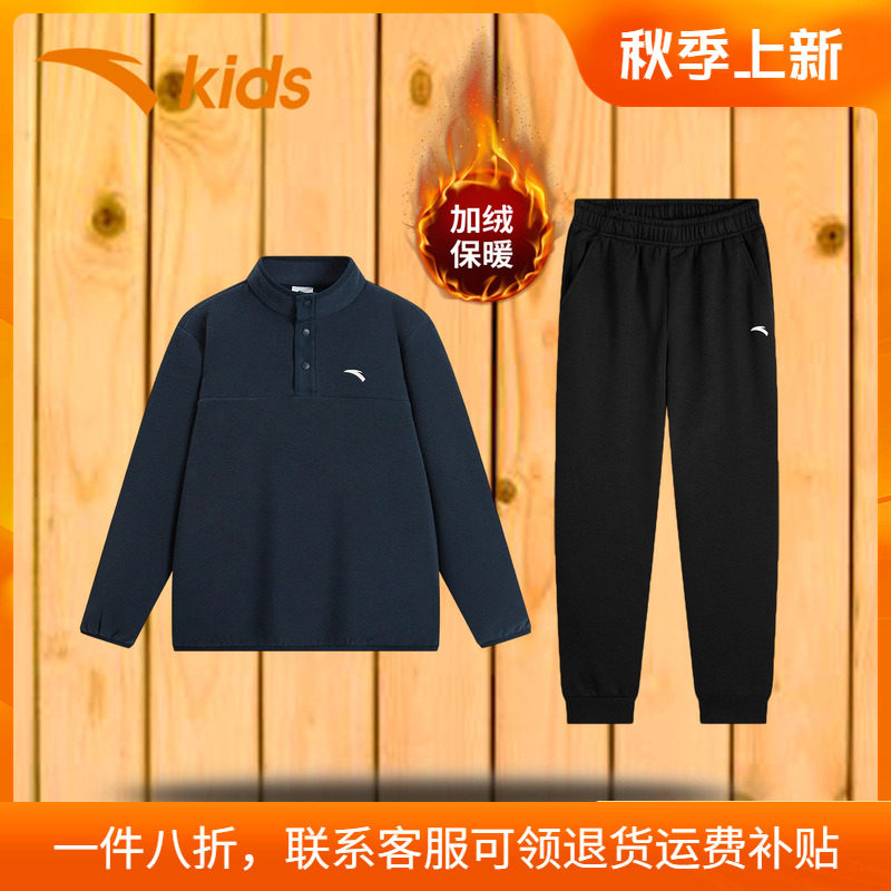 安踏童装儿童套装加绒官方旗舰店