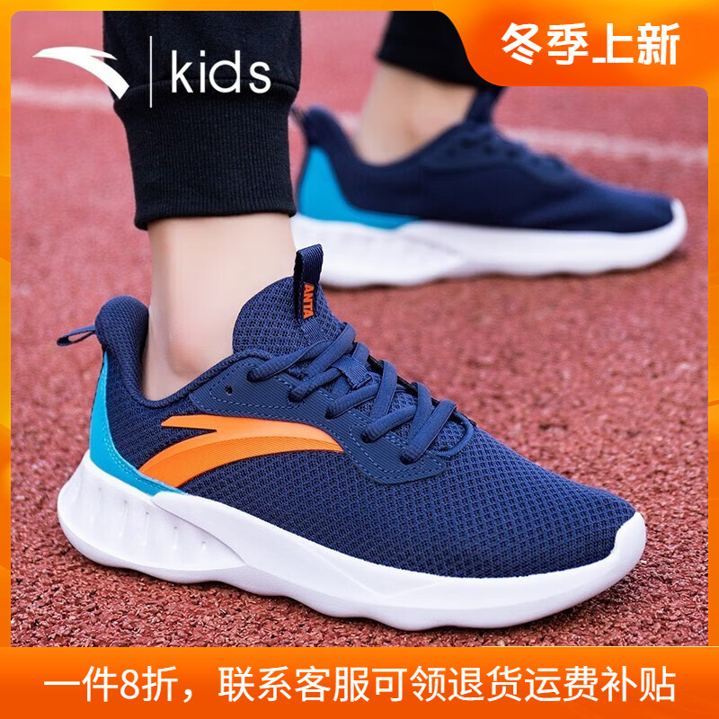 安踏男童运动鞋中大童透气网面
