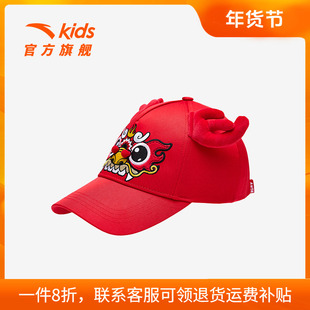 安踏儿童帽子新年红色喜庆洋气宝宝棒球帽男童女童可调节鸭舌帽D