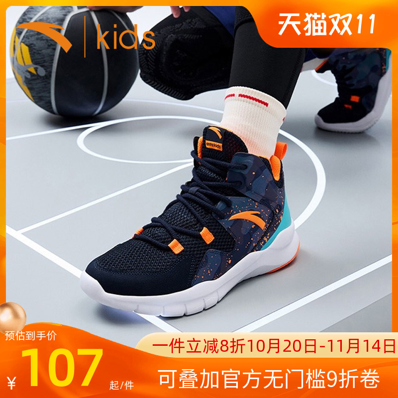 安踏儿童篮球鞋男大童鞋专业训练