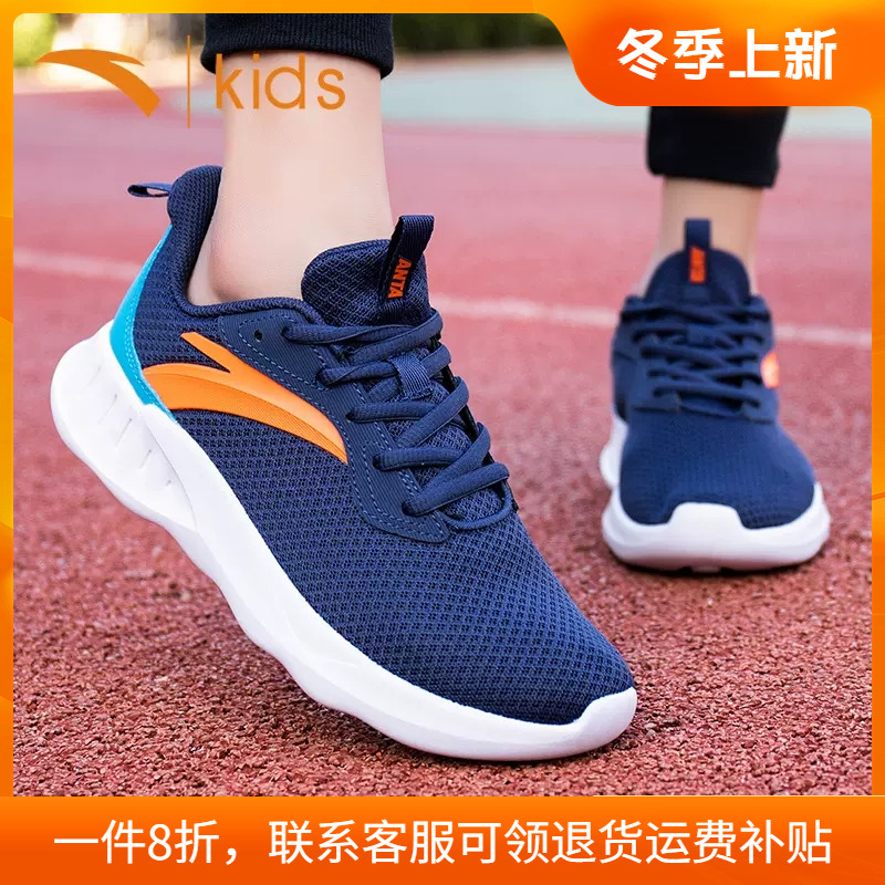 安踏旗舰官方男童运动鞋中大童