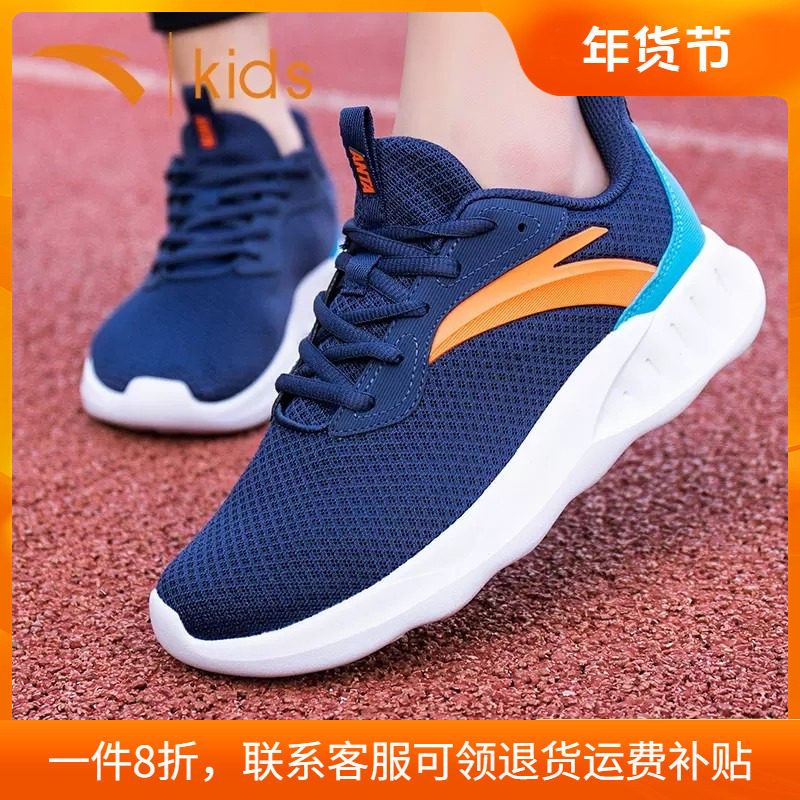 安踏童鞋儿童网面透气运动鞋冬季轻便清仓男童跑步鞋女童鞋子大童,童鞋/婴儿鞋/亲子鞋,运动鞋,淘宝优惠券,粉丝福利购,淘宝优惠卷