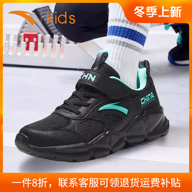 安踏童鞋男童运动鞋中大童纯黑
