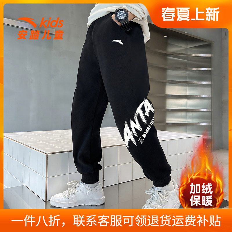 安踏童装男童裤子2026春季新款儿童运动长裤百搭大童冬装加绒保暖