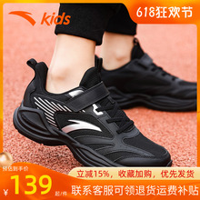 安踏童鞋儿童网面透气运动鞋夏季轻便黑色男童跑步鞋女童鞋子大童