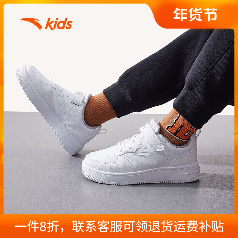 安踏童鞋儿童小白鞋男孩低帮板鞋男童休闲鞋白色运动鞋冬季滑板鞋,童鞋/婴儿鞋/亲子鞋,板鞋,淘宝优惠券,粉丝福利购,淘宝优惠卷
