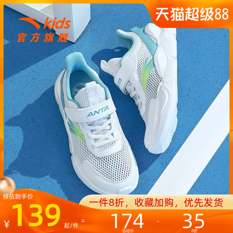 安踏男童小白鞋儿童白色运动鞋
