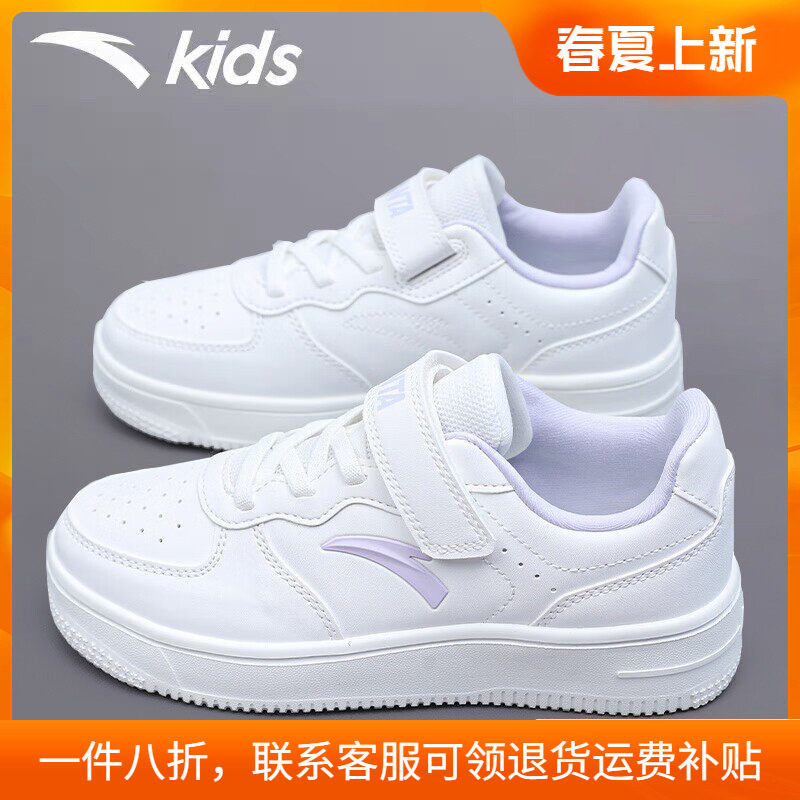 安踏儿童官方旗舰大童运动鞋小白鞋白色板鞋小学生校园皮面防水鞋