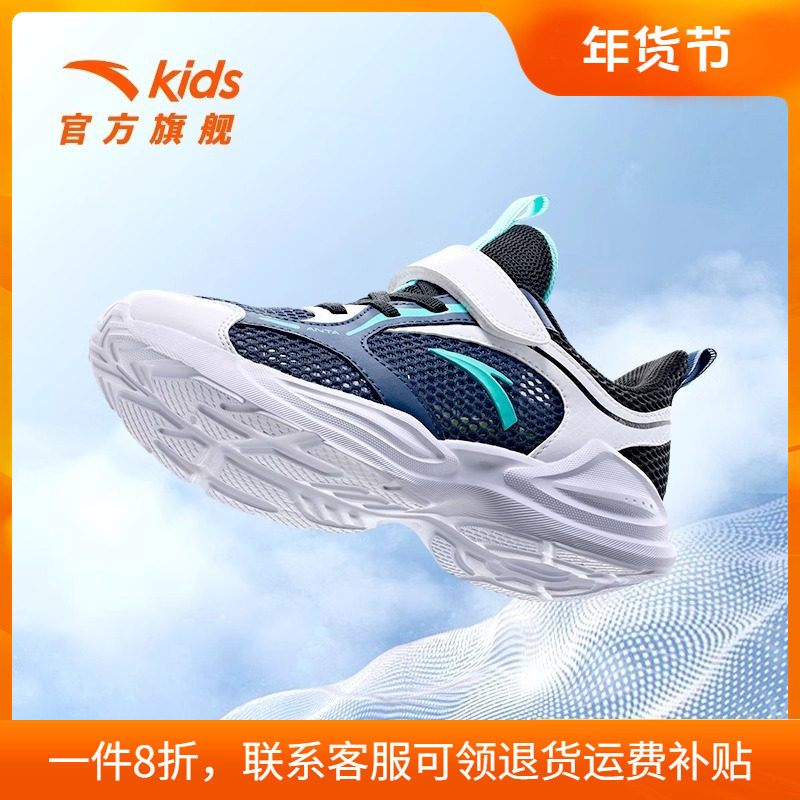 安踏儿童运动鞋夏款凉鞋男女童魔术贴网鞋软底舒适透气跑步鞋镂空,淘宝优惠券,粉丝福利购,淘宝优惠卷