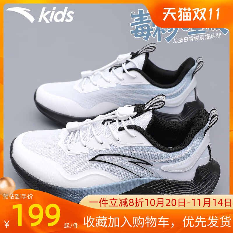 毒刺安踏儿童运动鞋官方旗舰店