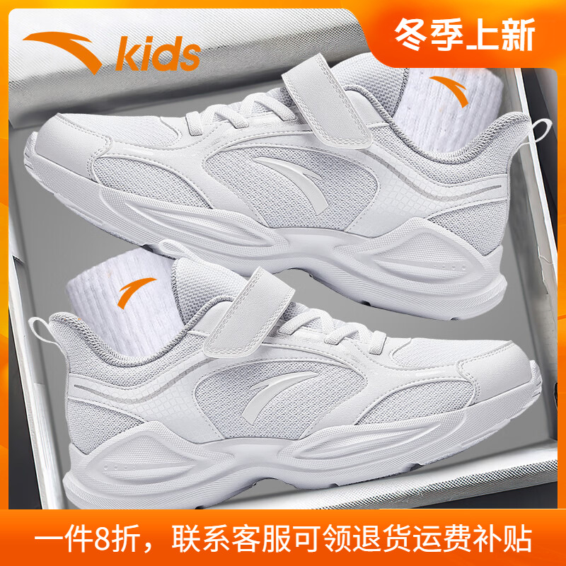 安踏儿童运动鞋男童小白鞋魔术贴