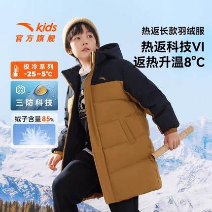 安踏儿童男童中长款羽绒服冬季新款加厚保暖抗寒连帽三防羽绒服D