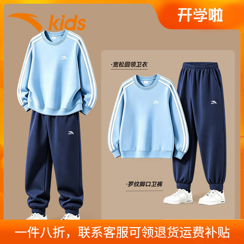 安踏童装男童针织套装官方旗舰店