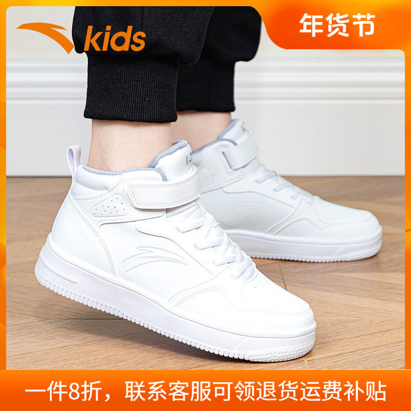 安踏儿童小白鞋大童男鞋冬季2025新款白色板鞋男童小学生高帮潮鞋,童鞋/婴儿鞋/亲子鞋,板鞋,淘宝优惠券,粉丝福利购,淘宝优惠卷