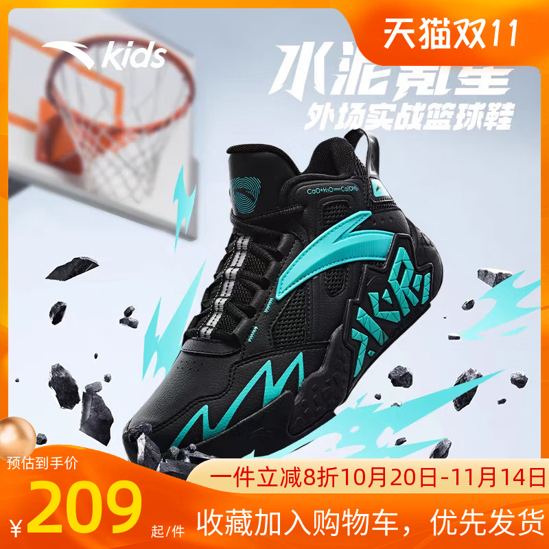 安踏童鞋男童篮球鞋实战训练球鞋