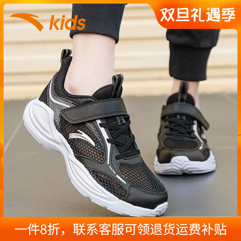 安踏童鞋男童运动鞋儿童大网眼