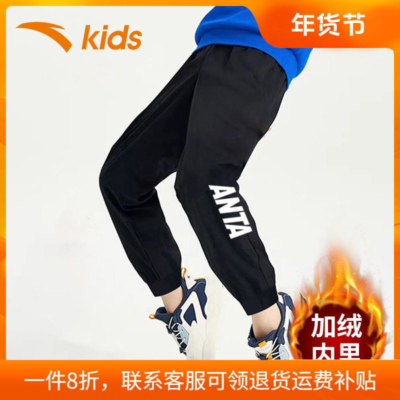 安踏童装儿童加绒裤子2025冬季新款保暖运动裤男童卫裤官方旗舰店,童装/婴儿装/亲子装,裤子,淘宝优惠券,粉丝福利购,淘宝优惠卷