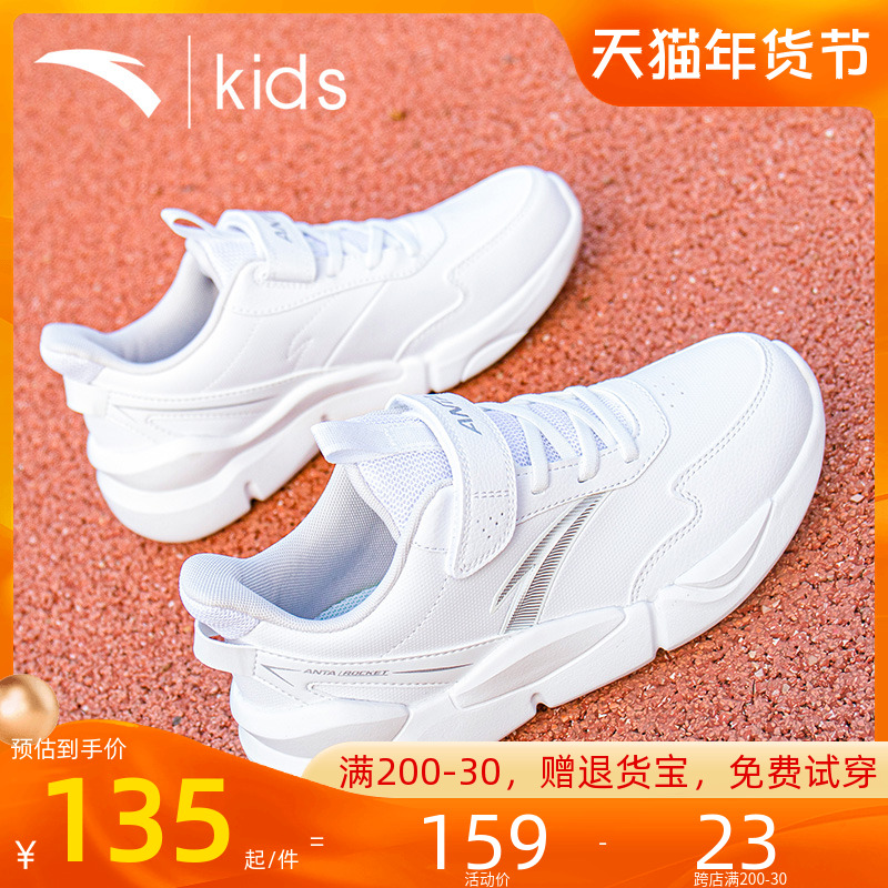 安踏儿童运动鞋冬季新款魔术贴男童小白鞋轻便大童跑步鞋皮面防水